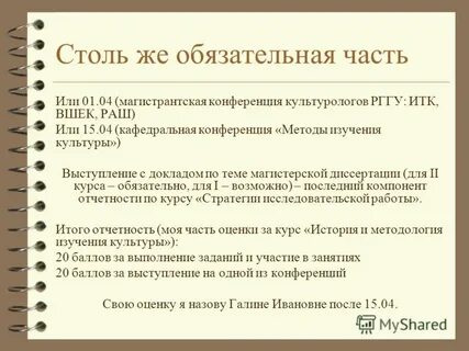 Рггу культурология