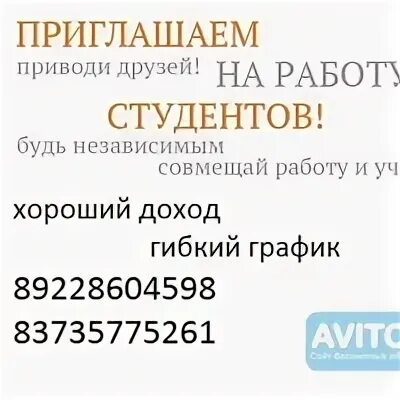 Орск ру работа вакансия женщины. Работа в Орске. Вакансии в Орске. Орск работа студентам. Трудоустройство Орск.