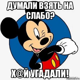 Думать забрать