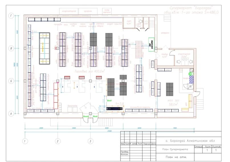 Технологическое планирование. План супермаркета. План супермаркета чертёж по английскому языку. Проект подвесных путей для мясного супермаркета чертеж. Планировка супермаркета 12 на 48 м.