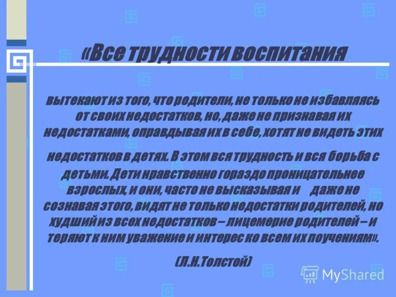 что такое дружба изложение. изложение про воспитание.