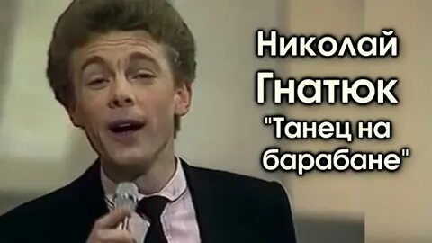 Песня барабан исполнитель