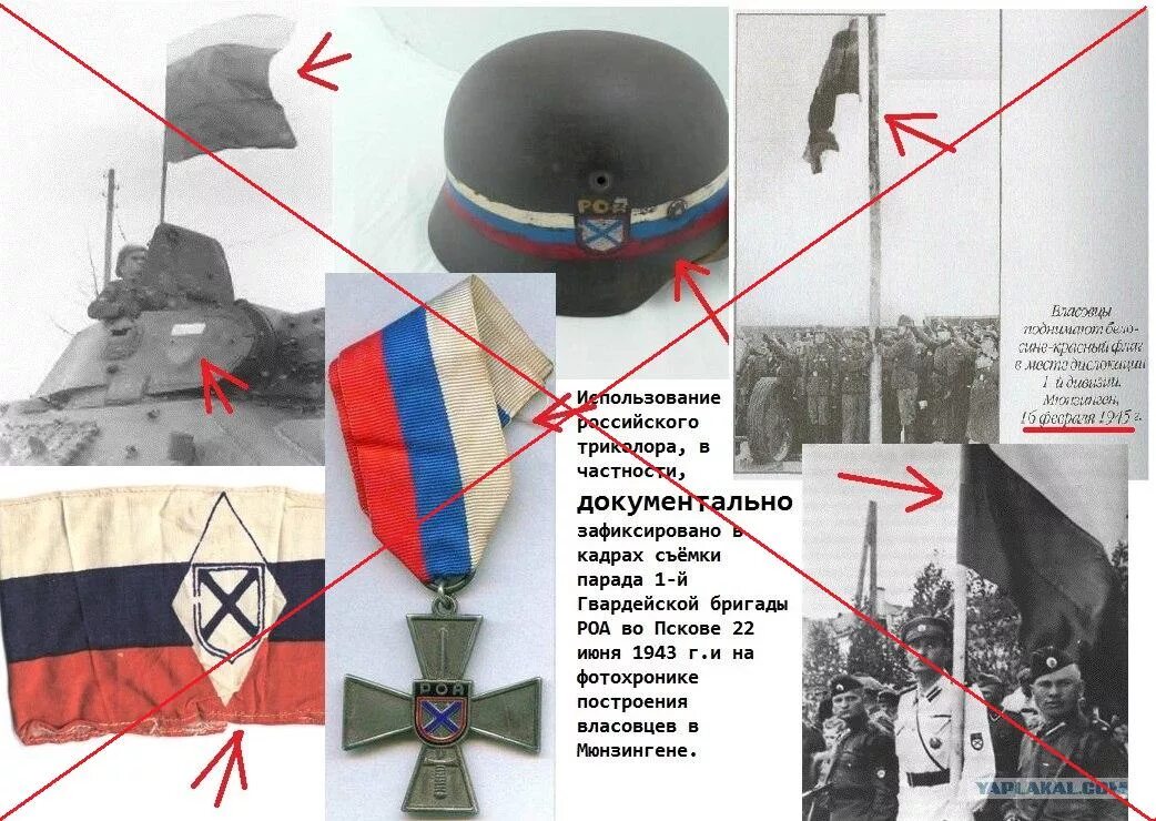 Власовский триколор фото. Власовский триколор фото. Парад роа псков 1943. Власовский триколор фото. Парад роа псков 1943.