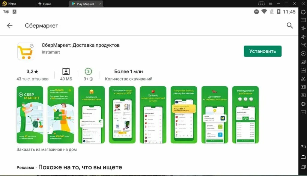 Сбербанк программа. Сбербанк старая иконка приложения. Приложение сбербанка в гугл плей. Интерфейс приложения сбербанк. Приложение сбербанк.