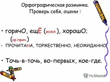 1 кое