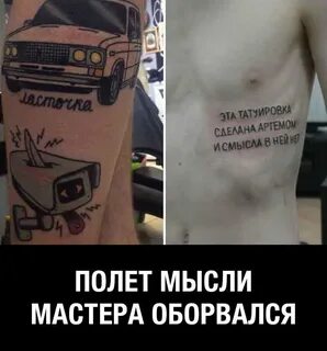 Татуировка нормально