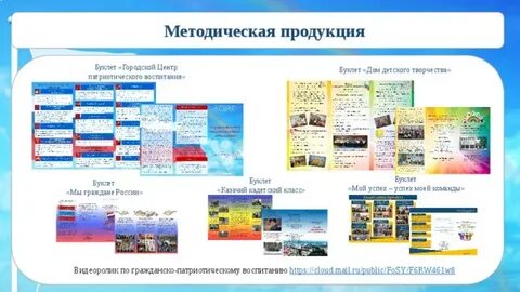 Методические изделия