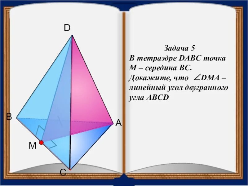 Тетраэдр сколько углов. Двугранный угол в тетраэдре. Линейный угол двугранного угла в тетраэдре. Двугранный угол правильного тетраэдра. Двухгоанные углые тетраэдра.