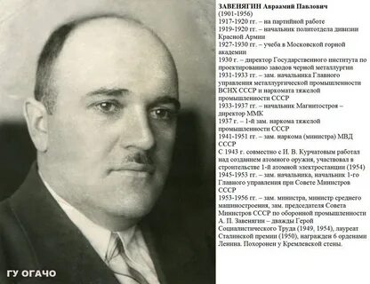 Знаменитые павловичи