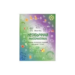 Математика 9 лет