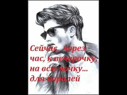 Сейчас через час на всю ночку