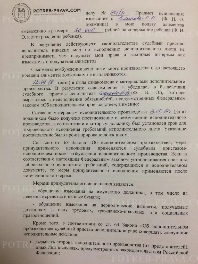 Административное исковое заявление об оспаривании решения