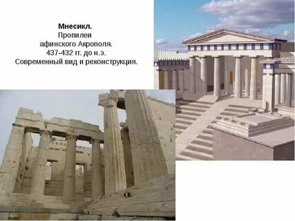 Ворота акрополя