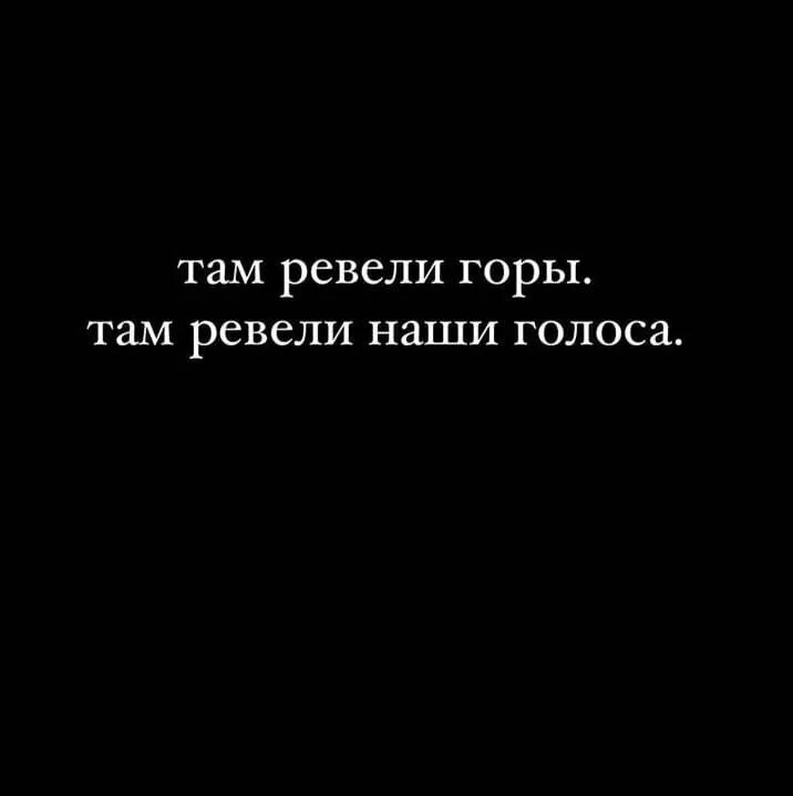 Там ревели текст. Цитаты из песен мияги. Фразы из песен мияги. Слова из песен мияги цитаты. Строки из песен мияги.