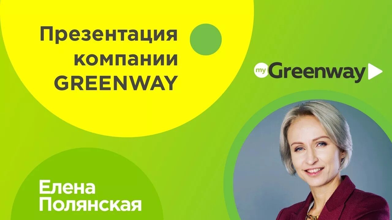 Видео полянская. Видео полянская. Видео полянская. Полянская гринвей. Видео полянская.