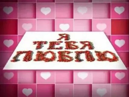 Слушать я тебя люблю ютуб