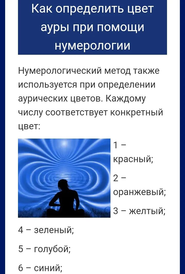 Синяя аура у человека значение. Синяя аура у человека значение