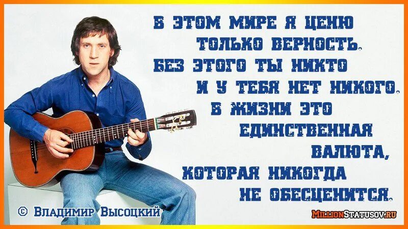 Цитаты о высоцком