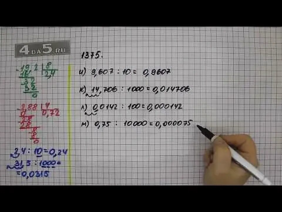 Математика 5 класс виленкин номер 1375. Математика 5 класс Виленкин 1375. Математика Виленкин 5 класс задание 526.