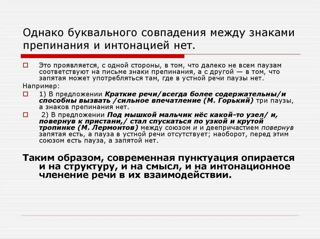 Знаки препинания пауза какие. С одной стороны запятая нужна или нет. С другой стороны запятая. С одной стороны с другой стороны запятые. Презентация функции знаков препинания.