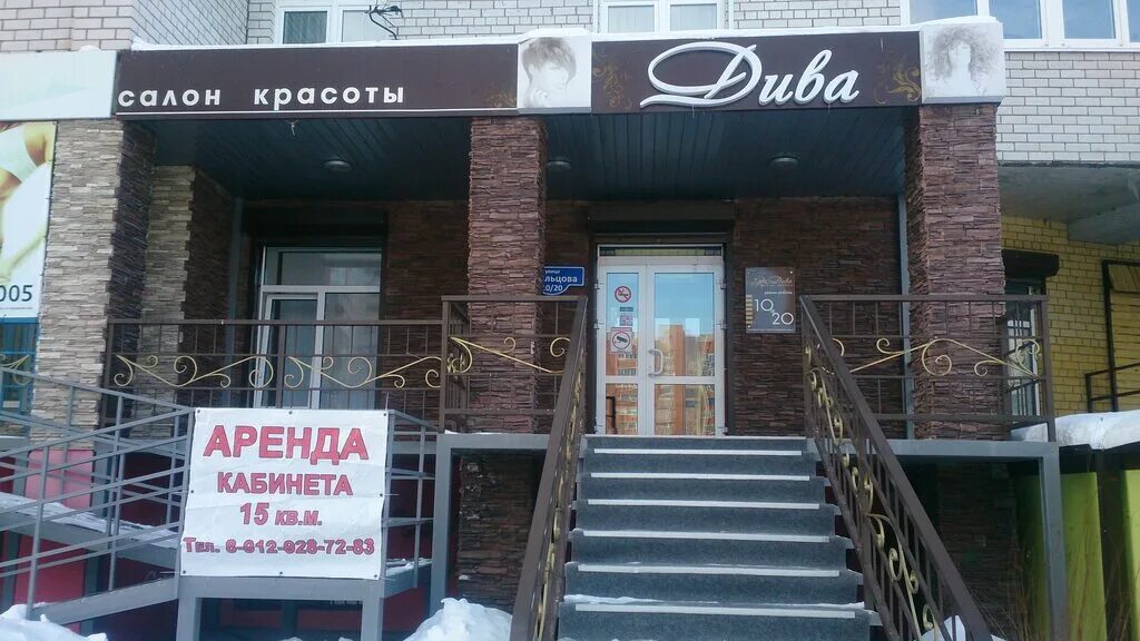 Дива, банкетный зал, ул. Танкистов, 84А, корп. 5, Саратов - Яндекс Карты