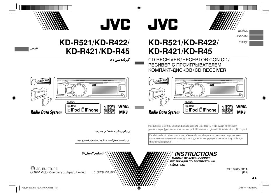 Подключение проводов, Установка и подключение Инструкция по эксплуатации JVC KD-