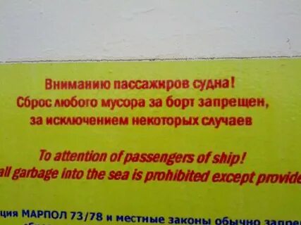 За исключением некоторых