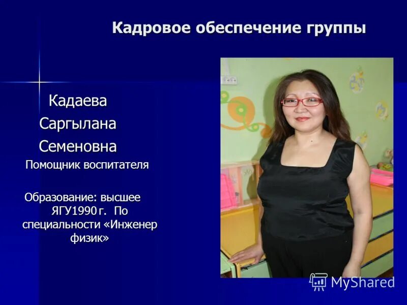 Помощник воспитателя в детский сад. Няня в детском саду. Помощник воспитателя образование какое. Помощник воспитателя в детский сад. Помощник воспитателя в детский сад.