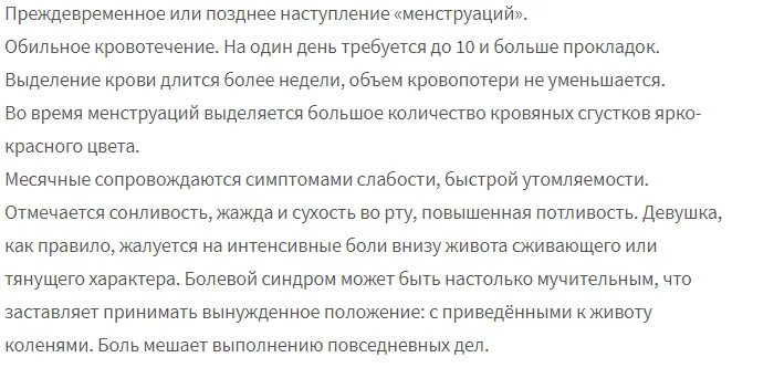 Отличить месячные от кровотечения. Месячные или кровотечение как определить. Причины выделения крови после месячных. Как отличить месячные от кровотечения.