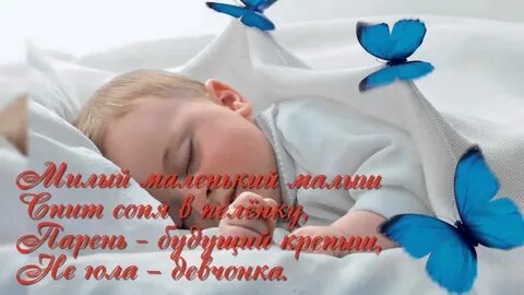 Поздравление стали родителями