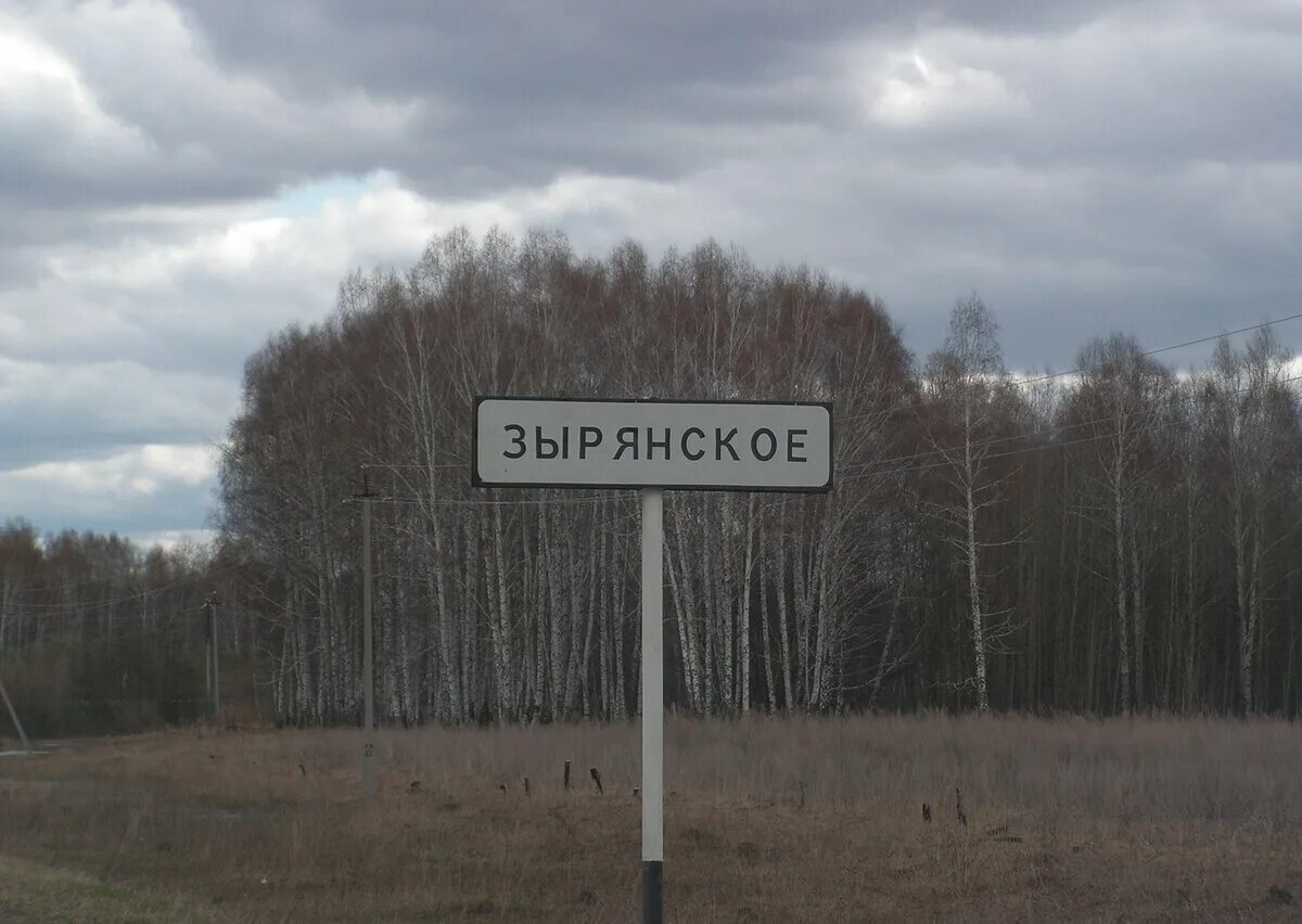 Село высокое томская область. Погода зырянка томская область на 10 дней. Зырянка томская область. Деревня монастырка томская область. Погода зырянка томская область на 10 дней.