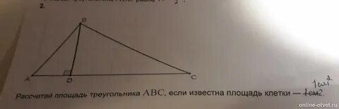 Площадь треугольника 24 средняя линия найдите