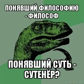Вы не понимаете сути