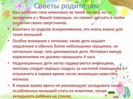 Советы это