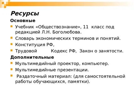 Проект молодежь на рынке труда как не оказаться безработным проект