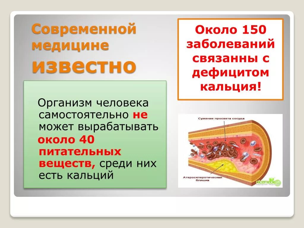 Дефицит микроэлементов в организме. Заболевания при недостатке микроэлементов. Признаки нехватки витаминов и микроэлементов в организме. Заболевания при недостатке воды. Профилактика авитаминоза.