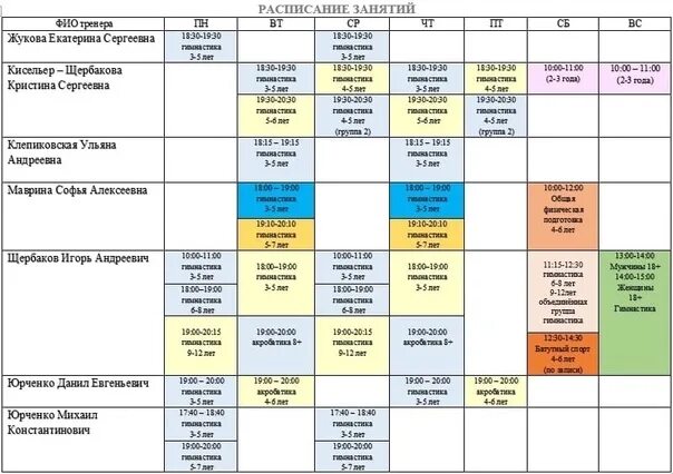 Электромеханический колледж чебоксары расписание. Мцк 72 расписание занятий. Мцк расписание занятий. Мцк 72 расписание занятий. Расписание сессии в июне.