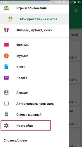 Поставить отпечаток пальца на андроид. Отпечаток пальца на приложения андроид. как настроить отпечаток пальца на андроид. как настроить палец на андроиде. как установить отпечаток пальца на приложение андроид.