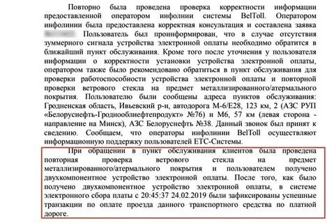 Повторная претензия