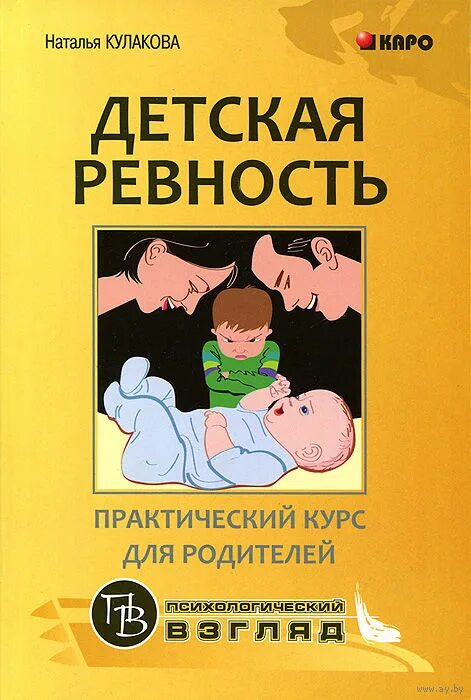 Книги по воспитанию детей. Книга о втором ребенке. Воскобойников жизнь замечательных детей книга 2. Книга про второго ребенка. 2.