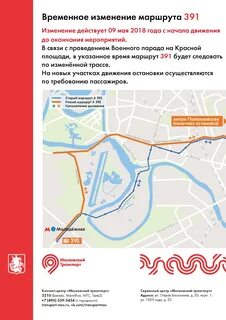Е 10 маршрут автобуса москва