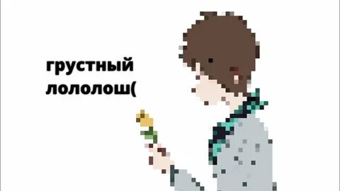 Междумирец лололошка