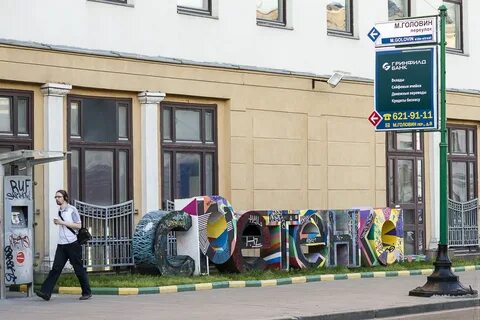 Moscowwalks