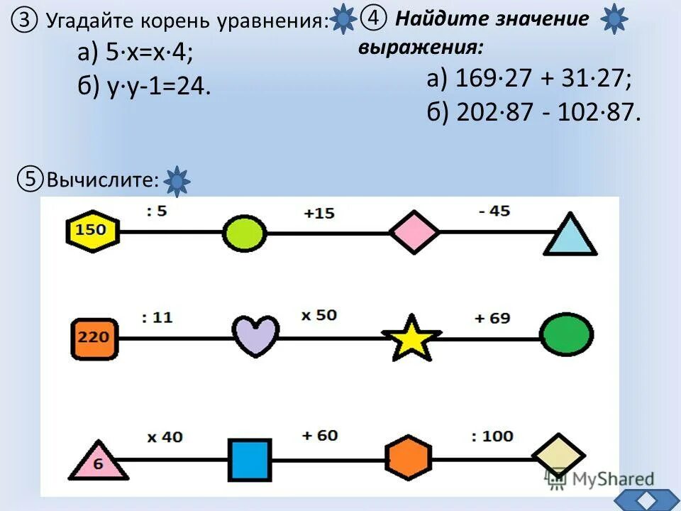 Найди выражение 169