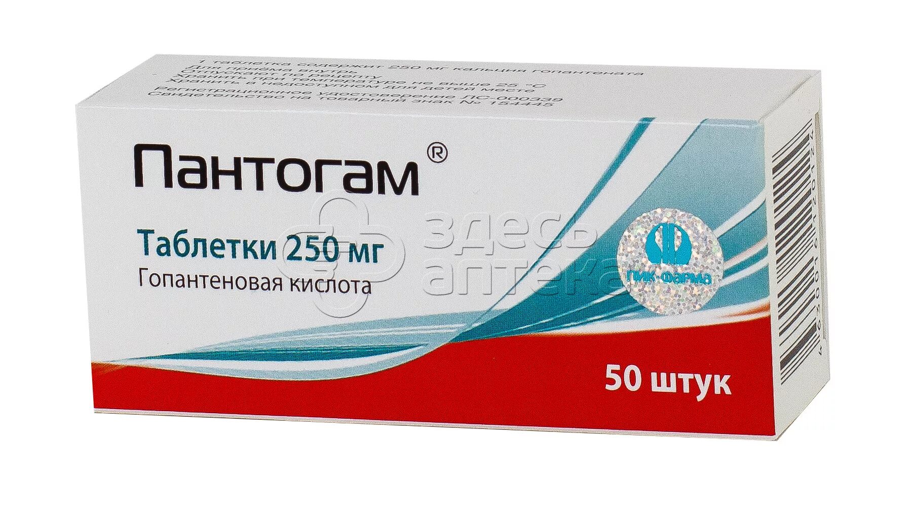 Гопантеновая