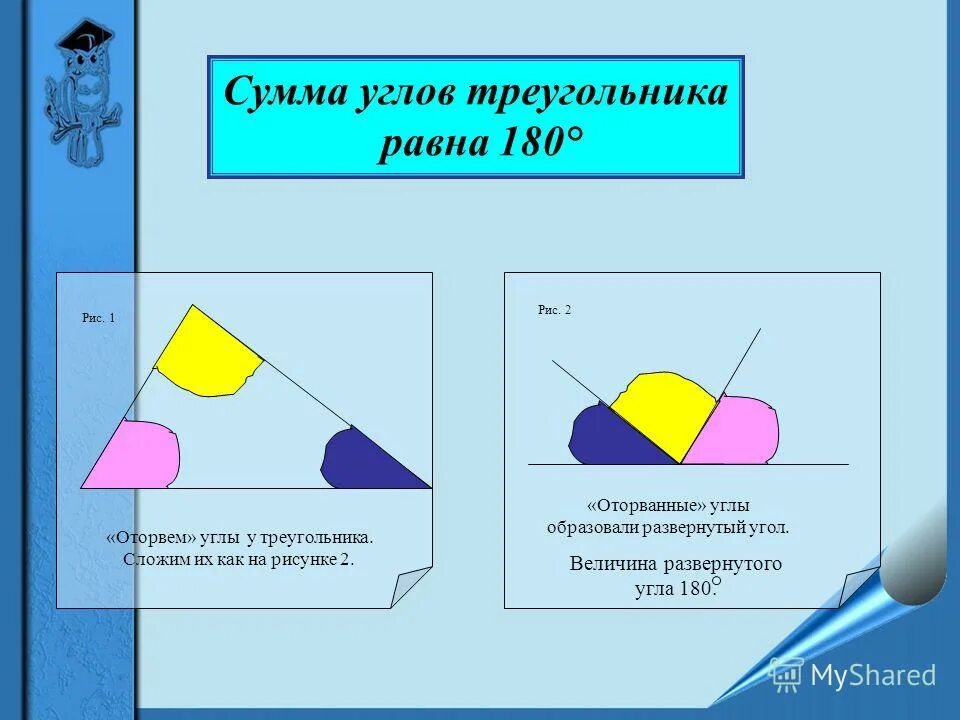 Углы у которых одна сторона общая. Сумма двух смежных углов. Сумма односторонних углов равна 180 градусов. Если сумма величин двух углов равна 180. Если сумма величин двух углов равна 180.