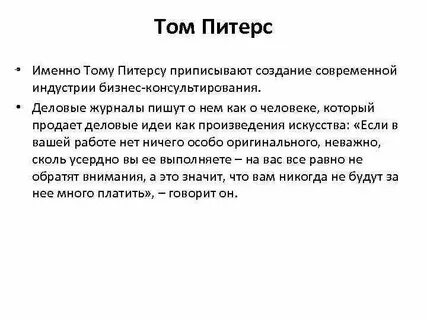 Тома идея