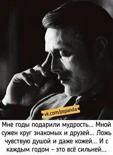 Силен строкой