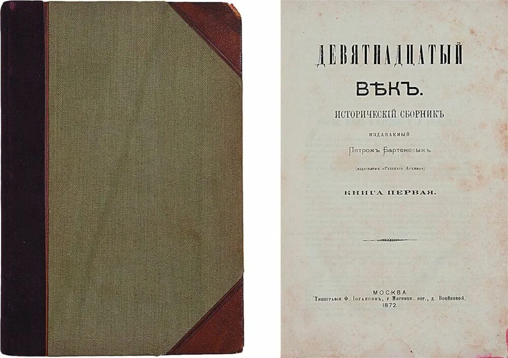 Отечественные произведения 19 21 веков. Отдыхающие 19 век книга. Книга сборник для обучения к.Лукашевич СЪЯТЕЛЬ. 19 Век.. Западноевропейская литература 19 века изданная в 1970-е все книги. Книги по астрологии 19 века 19 века фото.