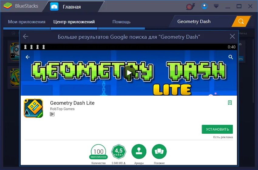 Читы на геометрии на телефон. Чит на геометрии Даш. Коды на Geometry Dash Lite. Bluestacks Geometry Dash. Промокоды в Geometry Dash.